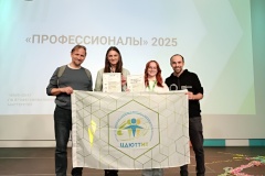 Состоялась церемония награждения победителей и призеров региональных этапов Чемпионата по профессиональному мастерству «Профессионалы»
