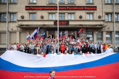 День Государственного флага РФ