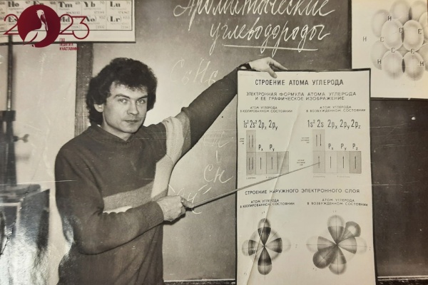 Сергей Ибрагимов - учитель химии в школе № 60