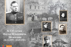 Состоялась открытая лекция памяти Н.И.Эйтингона