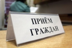 17 августа состоится прием граждан представителем прокуратуры Кировского района Санкт‑Петербурга 