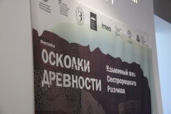 Открытие выставки древностей: погружение в мир истории и культуры