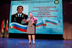 Третий Фестиваль имени Героя Российской Федерации Николая Ивановича Филина объединил участников из 17 школ Петродворцового района