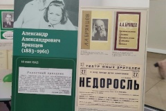 В библиотеке имени О. Ф. Берггольц открылась передвижная выставка