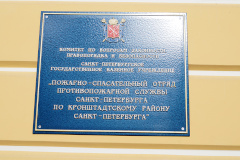 В Кронштадте прошло выездное заседание Комиссии по предупреждению и ликвидации чрезвычайных ситуаций и обеспечению пожарной безопасности