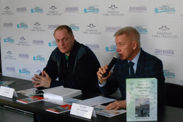 Презентация книги А.И. Логинова «История городошного спорта»