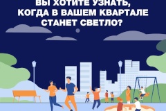 Разработана интерактивная карта развития наружного освещения Санкт‑Петербурга