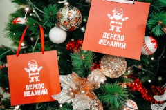 Комитет и подведомственные учреждения исполняют детские желания в рамках благотворительной акции