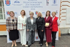 Педагоги Фрунзенского района вошли в число победителей и лауреатов Конкурса педагогических достижений 2026 года