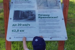 На входе в Ириновский сквер со стороны Объездного шоссе появился новый информационный стенд