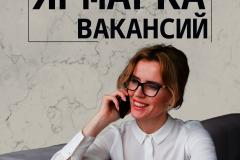 Ярмарка вакансий для людей с ограниченными возможностями в Пушкинском районе
