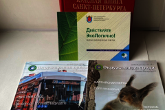 Комитет по природопользованию объявил онлайн-конкурс в международный День Земли