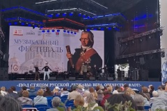 В Кронштадте прошёл Музыкальный фестиваль «Под стягом Русской державы: Вера. Отечество. Флот.»