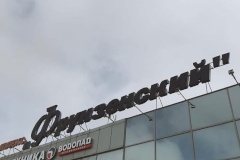Первый в СССР универсам самообслуживания появился в Купчино и сегодня отпраздновал 50-летие