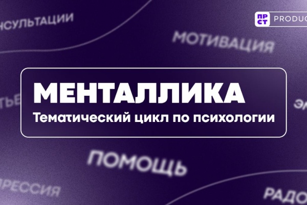 Сентябрь – месяц заботы о ментальном здоровье