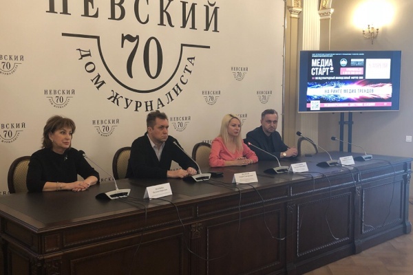 Пресс-конференция «Международный молодежный форум СМИ «Медиа-старт» - 2019