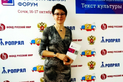 Гимназия № 171 победила во Всероссийском конкурсе лингвистических проектов 