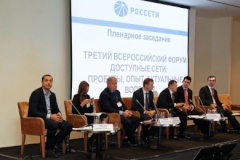 Андрей Бондарчук принял участие во Всероссийском форуме по технологическому присоединению к электрическим сетям