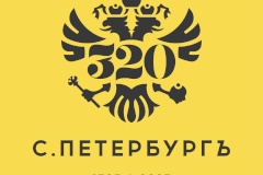 Поздравляем с 320-летием Санкт‑Петербурга