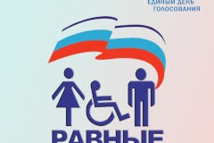 Калининский район голосует за доступные выборы!