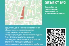Уважаемые жители Пушкинского района! 21 апреля стартовало голосование за проекты благоустройства в Пушкинском районе!
