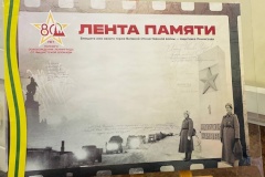 В Красногвардейском районе стартовала акция «Лента памяти»