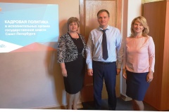 HR-практикум в Смольном – 2018!