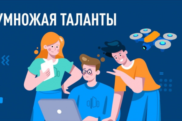 Проект «Умножая таланты» поможет петербуржским старшеклассникам найти себя в современных профессиях