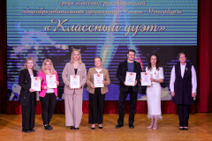 В Кировском районе состоялась торжественная церемония награждения классных руководителей «Звёздный дождь»