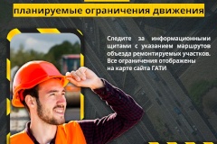 Уважаемые жители Пушкинского района! Информируем о планируемых ограничениях дорожного движения.