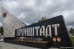В Кронштадте состоялось торжественное открытие нового въездного знака