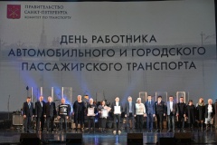 Лучших работников транспортных предприятий наградили  в БКЗ «Октябрьский»