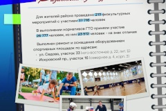В Невском районе большое внимание уделяется развитию спортивной отрасли