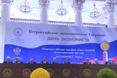 КЭПиСП участвует в работе Всеросийского экономического собрания