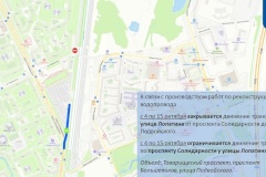 В Невском районе ограничат движение