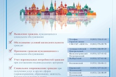 C 1 июля начинает свою деятельность Центр организации социального обслуживания