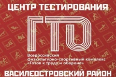 Сотрудники Комитета сдали нормы ГТО