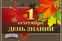 Дорогие преподаватели, студенты и все работники сферы образования!