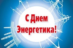 В этом году в Санкт‑Петербурге начали строить 5 объектов энергетики, а завершили - 16