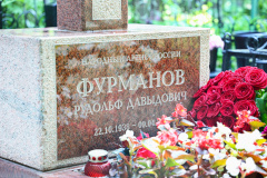 На Большеохтинском кладбище почтили память Рудольфа Фурманова
