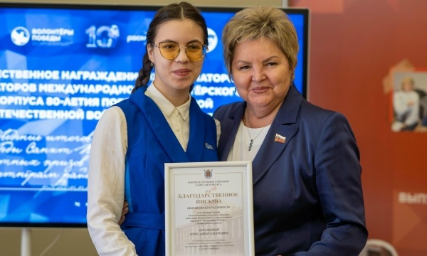 Координатор штаба «Волонтёры Победы» в Петроградском районе Анна Абрамова получила благодарственное письмо на форуме «Вперёд к Победам!»