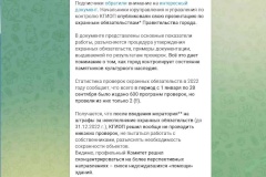 Распространяется недостоверная информация о работе КГИОП по проверке требований охранных обязательств