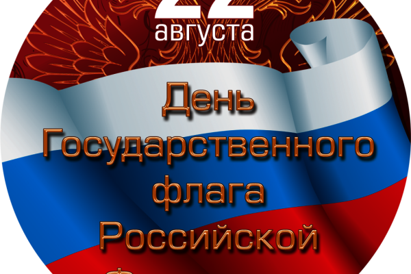 Кировский район готовится отметить День Государственного флага Российской Федерации 