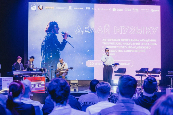 Перенимая опыт лучших: молодые музыканты из Петербурга поработали с Женей Трофимовым в Академии «Меганом»