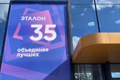 В преддверии Дня строителя награды губернатора вручены лучшим специалистам