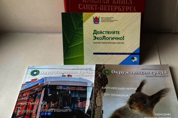 Комитет по природопользованию объявил онлайн-конкурс в международный День Земли