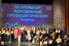 В Кронштадтском Дворце молодёжи прошёл VII Открытый молодёжный профилактический Форум «ПРОдвижение 2025»