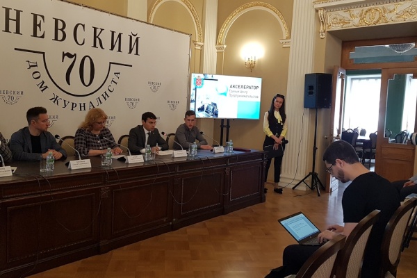 Пресс-конференция, посвященная государственной акселерационной программе поддержки стартапов