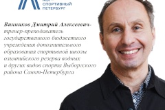 В Петербурге вручены награды Министерства спорта России