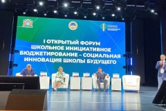 «Школьное инициативное бюджетирование – социальная инновация школы будущего»